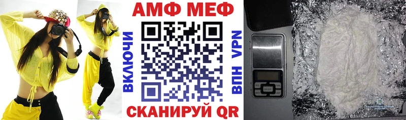 АМФЕТАМИН VHQ  Глазов 