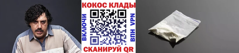 Кокаин Fish Scale  Глазов 