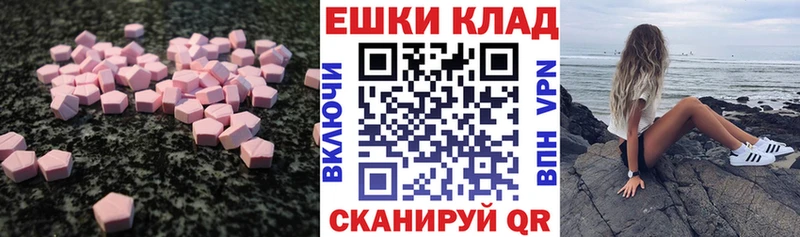 как найти закладки  Глазов  ЭКСТАЗИ 300 mg 