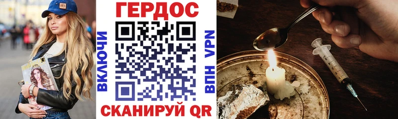 что такое   Глазов  Героин Heroin 