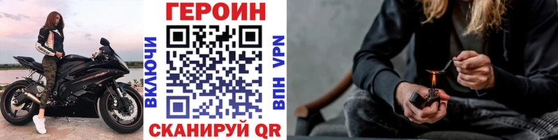 Героин белый Глазов