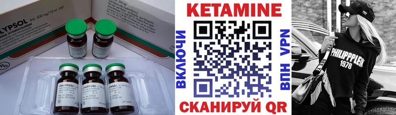 Кетамин VHQ  Глазов 