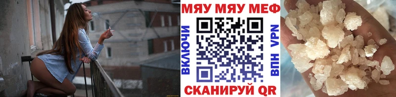 МЕФ mephedrone  Глазов 
