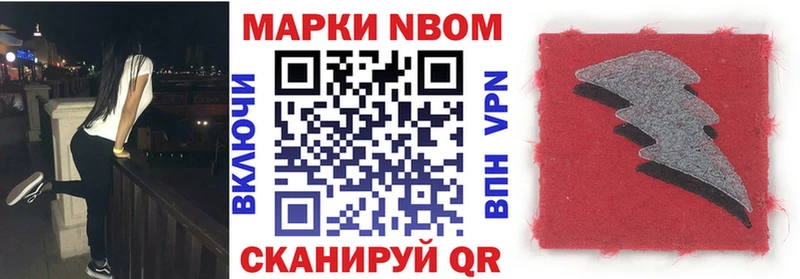 Марки NBOMe 1,5мг  Глазов 